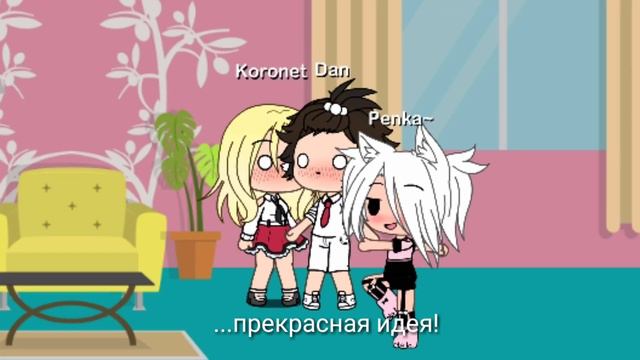 ¦✔️ПАУЗА ЧЕЛЛЕНДЖ✔️¦Gacha Life¦ЧИТ. ОПИС. ¦ смотреть онлайн