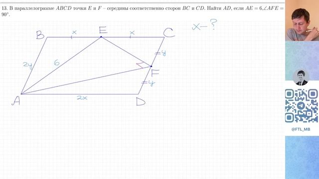 Математика 8 класс. Занятие 7. Планиметрия (часть 4) смотреть онлайн