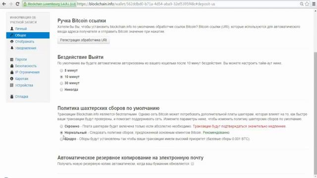 Как создать биткоин кошелек на блокчейн blockchain info заработок на криптовалют смотреть онлайн