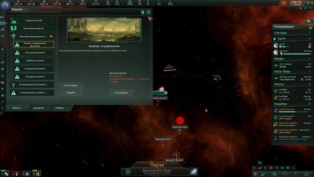 Первые инопланетяне / Stellaris: прохождение за людей #2 [Ironman] смотреть онлайн