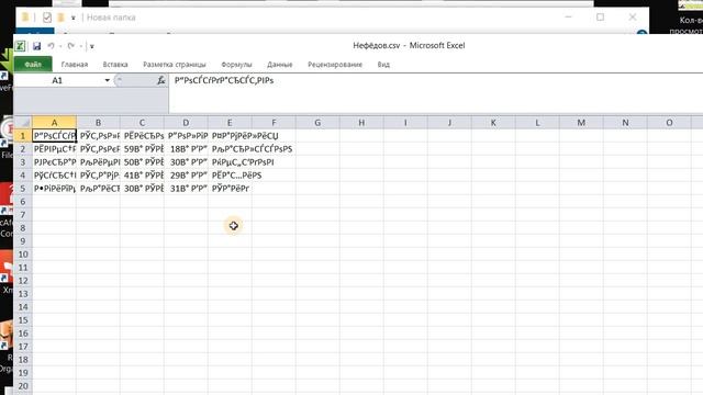 ИМПОРТ ТЕКСТОВЫХ CSV-ДАННЫХ В EXCEL смотреть онлайн