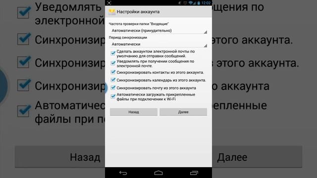 Настройка почты на Android OS смотреть онлайн