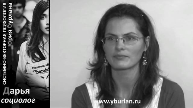 Системно векторная психология это - Прорыв в психологии. Часть 2 смотреть онлайн