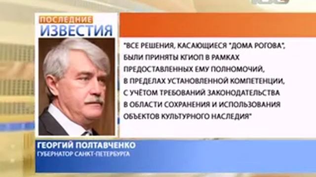 Прокуратура подтвердила вину КГИОП в истории со сн смотреть онлайн