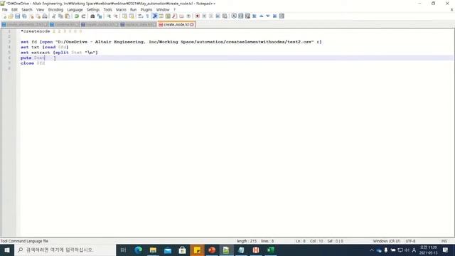 #HyperWorks | Altair HyperWorks에서 Tcl/Tk를 이용한 Custom 기능 만들기 1편 смотреть онлайн