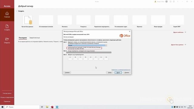 Установка и Активация Office 2019 смотреть онлайн