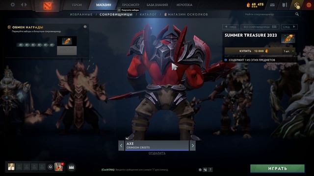 В DOTA 2 ВЫШЛО ЛЕТНЕЕ СЕЗОННОЕ ОБНОВЛЕНИЕ - ОБЗОР смотреть онлайн