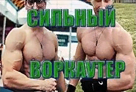 ANDREA LAROSA | СИЛЬНЫЙ ВОРКАУТЕР!!!