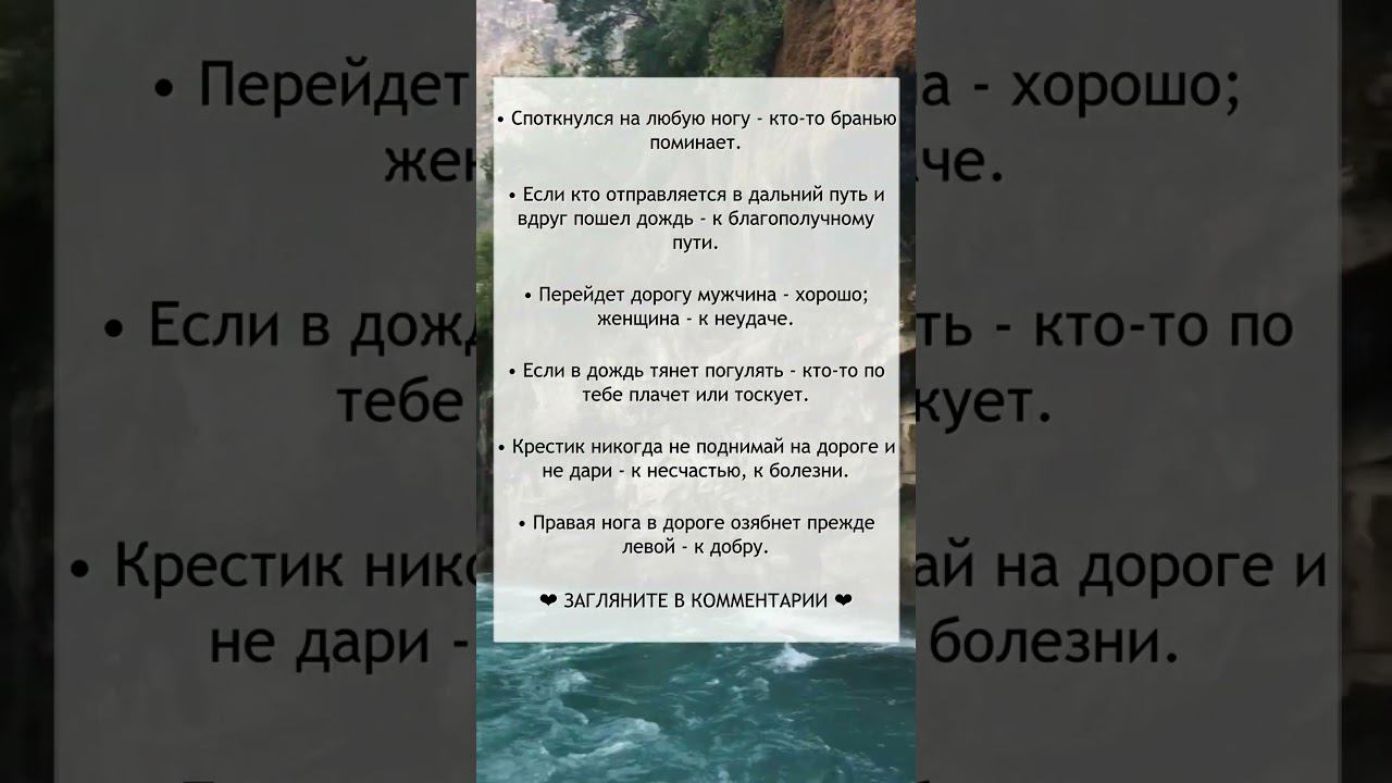 Приметы, которые работают №45 смотреть онлайн