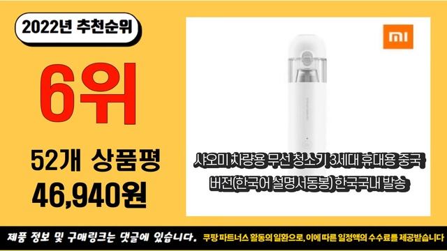 광고 2022년 인기대박상품 샤오미핸디청소기 추천 판매순위 top10 смотреть онлайн
