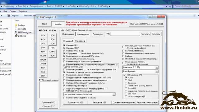 Configuring Ford Kuga by ELM327 смотреть онлайн