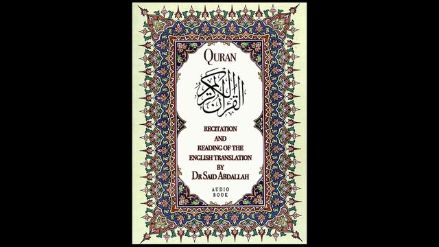 Dr Said Abdallah's Amazing Quran Recitation - Chapter 55 - The Compassionate смотреть онлайн