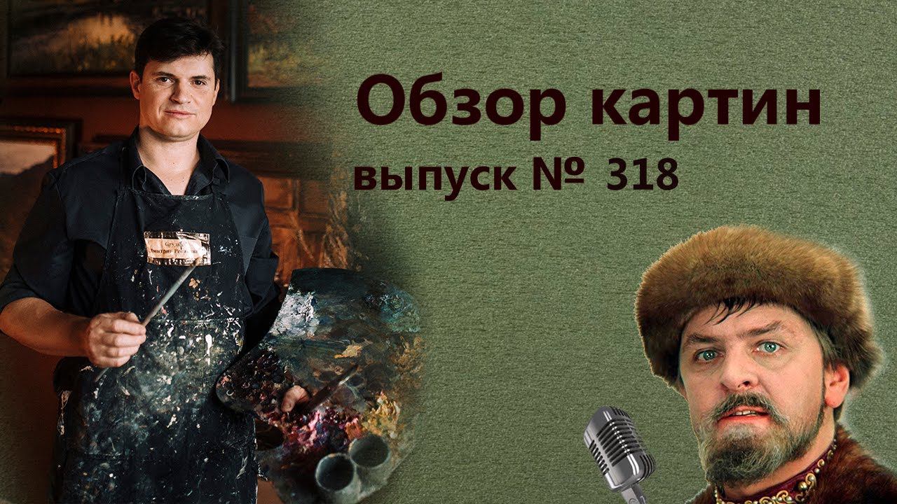 Живопись и рисунок для начинающих художников. смотреть онлайн