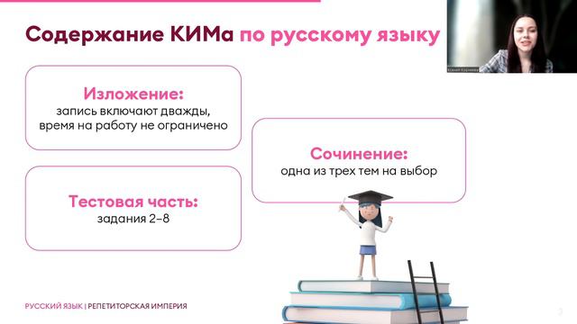 ВСЁ, что нужно знать об ОГЭ | Русский язык