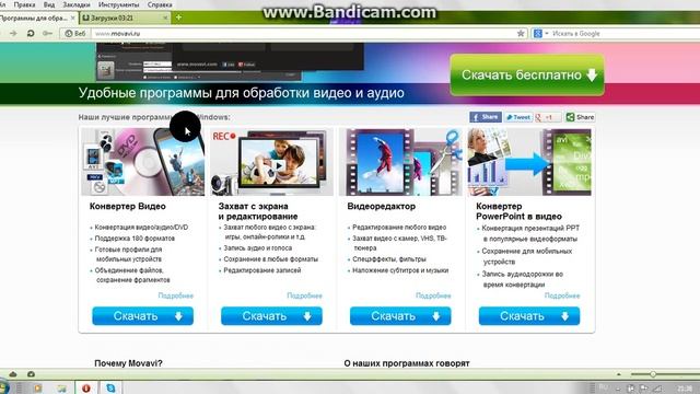 Где скачать программу для обработки видео смотреть онлайн