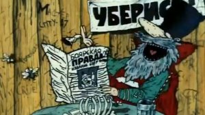 Сладкая репа [1990]