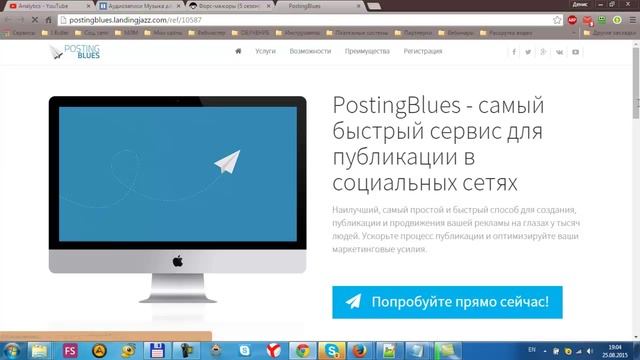 iMacros бот для FaceBook смотреть онлайн
