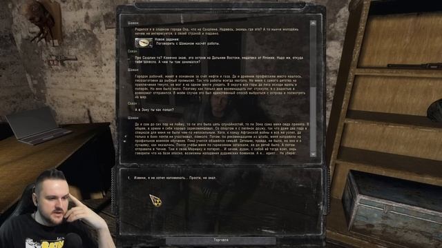 S.T.A.L.K.E.R. GUNSLINGER Путь во мгле (2) ► ХОРОШАЯ РАБОТА смотреть онлайн