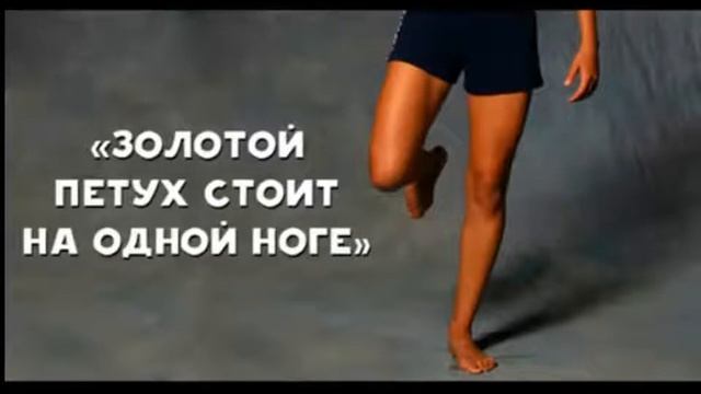 Упражнение Золотой петух для омоложения и оздоровления смотреть онлайн