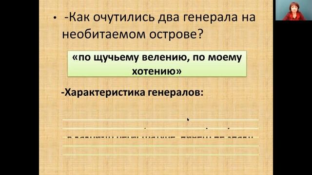 Литература 7 класс. Занятие 8. М.Е. Салтыков-Щедрин смотреть онлайн