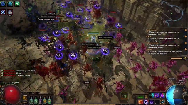 Path of Exile. Билд на Бандита "Плута" Похищение сущности. До т12 на дешевом шмоте) смотреть онлайн