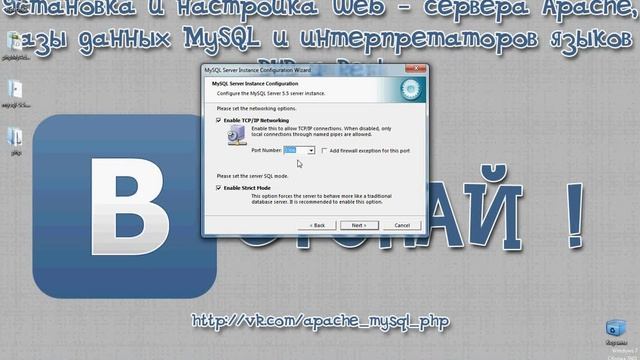 Установка и настройка MySQL, PHP, Apache, phpMyAdmin. Урок 1/4 (YouTube) смотреть онлайн