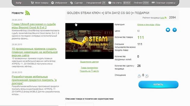 GOLDEN STEAM КЛЮЧ +[ GTA DAYZ CS GO ]+ ПОДАРКИ смотреть онлайн