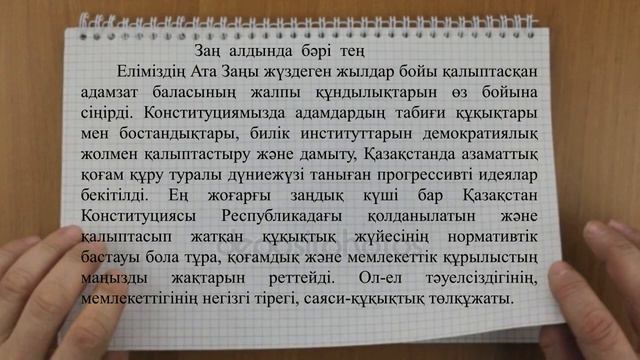 Эссе шаблон смотреть онлайн