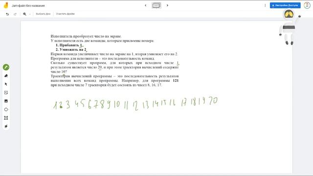 Решение заданий КЕГЭ по информатике- 2021. Задание 23. Алгоритмы, подсчет количества вариантов смотреть онлайн