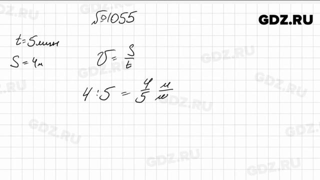№ 1055- Математика 5 класс Виленкин смотреть онлайн
