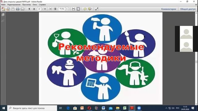 День открытых дверей ЯИПК смотреть онлайн