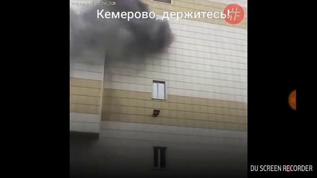 Страшные кадры с мобильных телефонов. Кемерово ТЦ «Зимняя вишня» смотреть онлайн