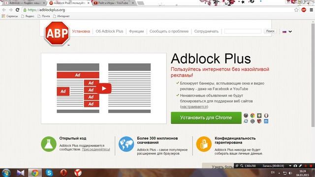 Как удалить назойливую рекламу? смотреть онлайн