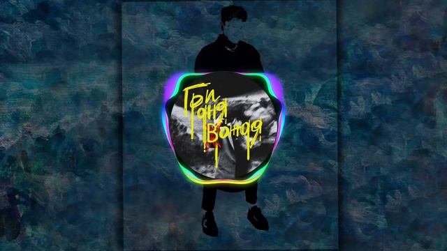 Три Дня Вождя - Отсосать || Ernest Merkel смотреть онлайн