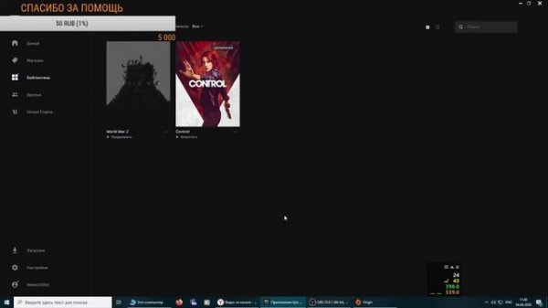 Переустановка игры в другой каталог Epic Games? Origin