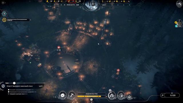 Frostpunk 3 смотреть онлайн