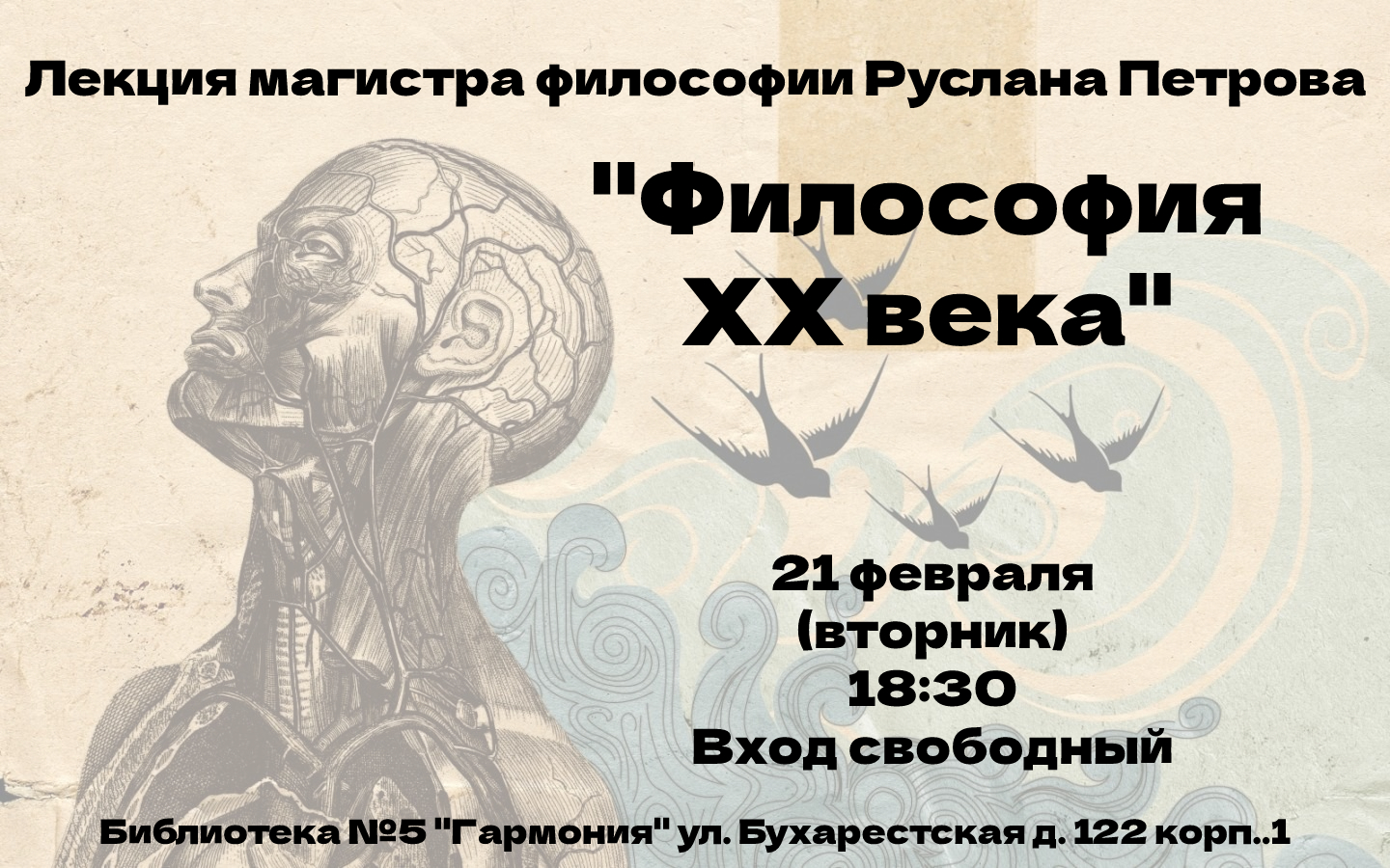 Философия XX века