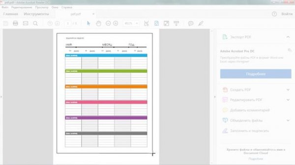 PowerPoint | Вставка PDF файла