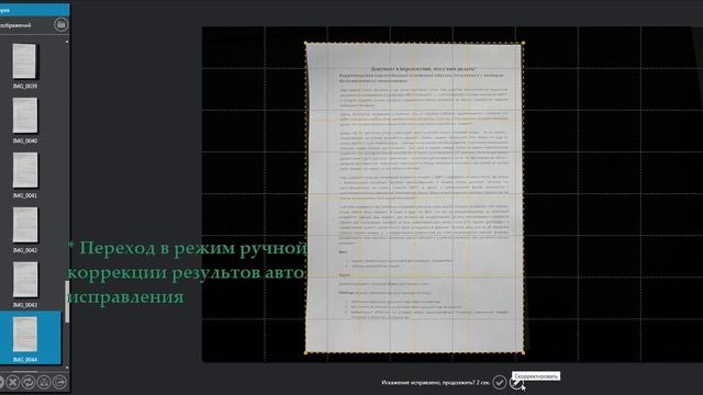 Trapezoid correction clip смотреть онлайн