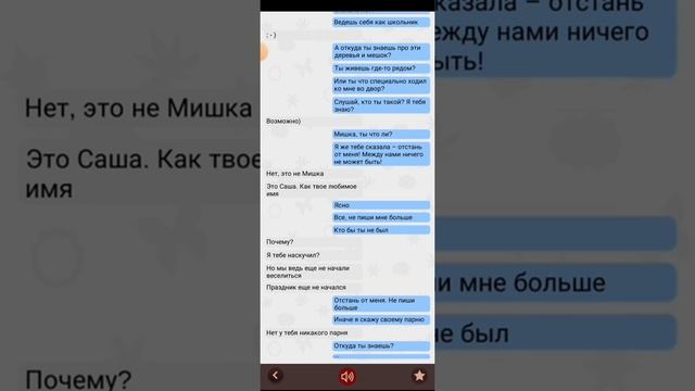 Страшная переписка! Александра... смотреть онлайн