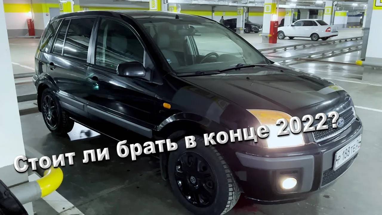 Ford Fusion 2006 - скромно, надежно смотреть онлайн