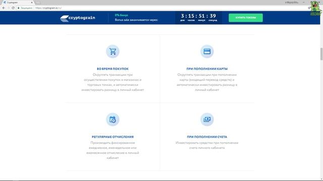 ?Cryptograin - Обзор проекта смотреть онлайн