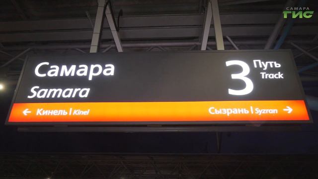 Скоростной поезд "Стриж" прибыл из Санкт-Петербурга в Самару смотреть онлайн