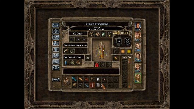 Прохождение Baldur’s Gate II: Shadows Of Amn ч. 35 - Планарная Сфера