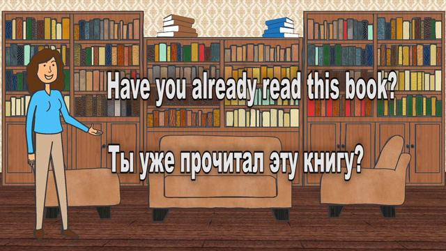 Урок 23. Настоящее совершенное время. смотреть онлайн
