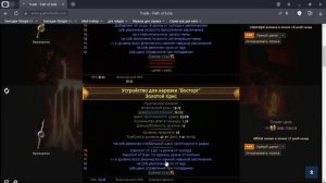 Path of Exile -Path of Building Лучшее Прога Для Новичка,Помогает найти вещи на за копейки New Topi