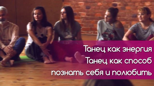 Танцетерапия с Галиной Романовой в Sarasvati Place смотреть онлайн