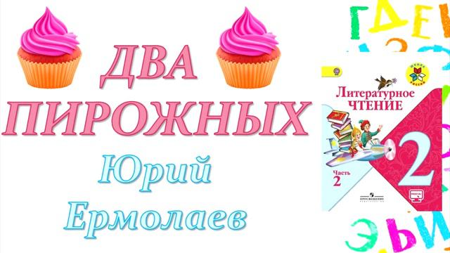 Юрий Ермолаев 