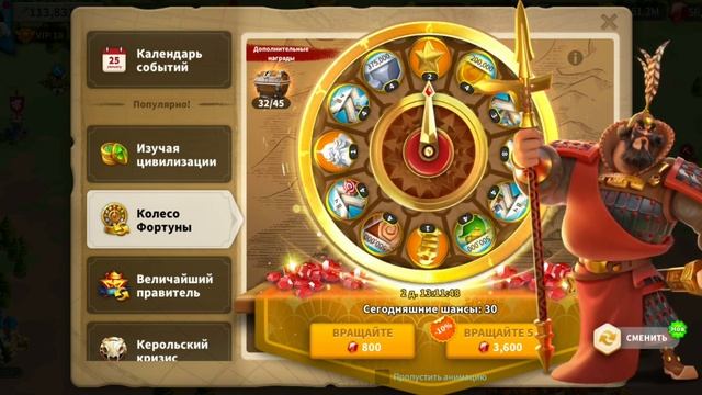 Колесо фортуны. открываем 4 новых командира. Rise of Kingdoms смотреть онлайн