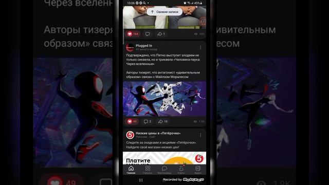 Как убрать человека из чёрного списка VK (Вконтакте) на телефоне?! смотреть онлайн